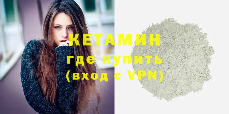 купить  сайты  Кирс  Кетамин ketamine 